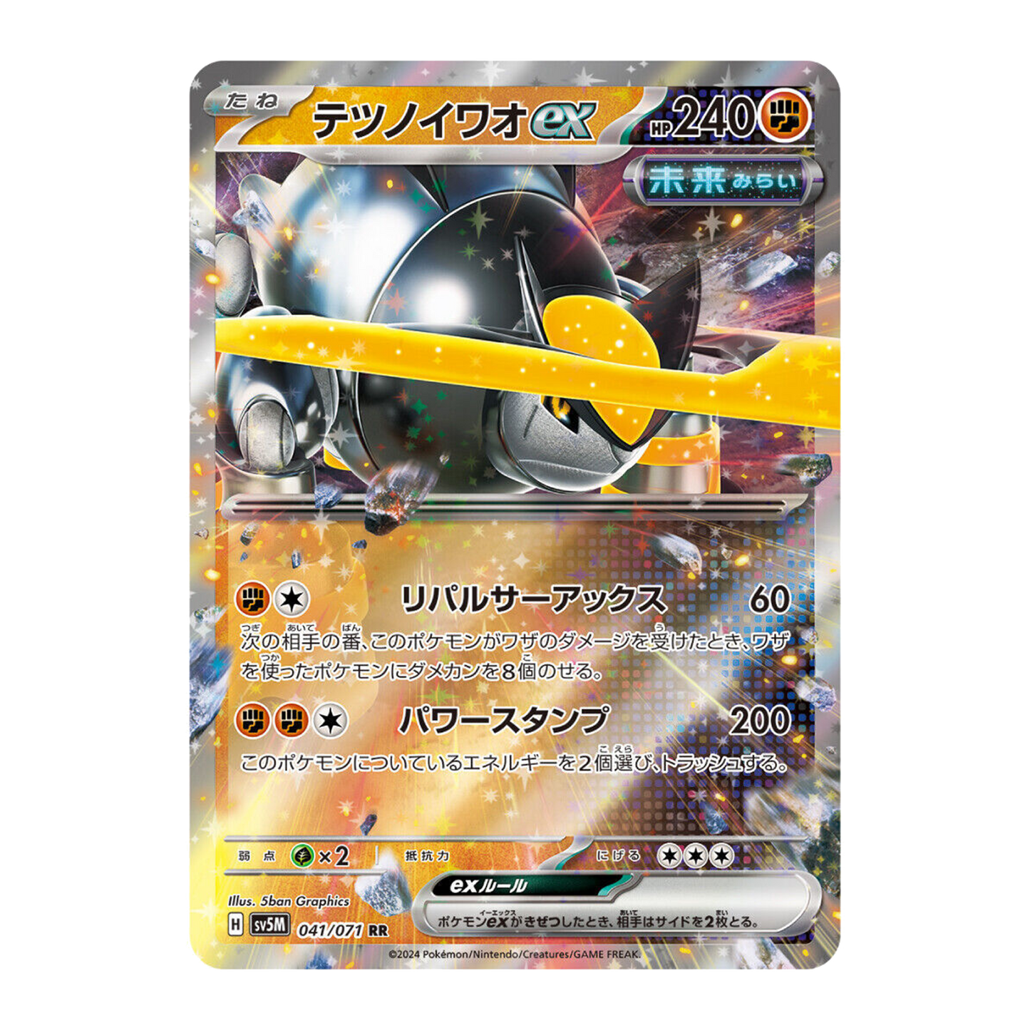 Iron Boulder ex 041/071 Cyber Judge - PKMN Bill