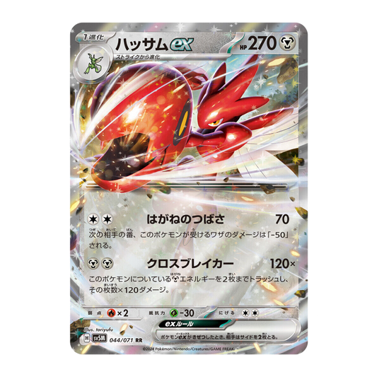 Scizor ex 044/071 Cyber Judge - PKMN Bill