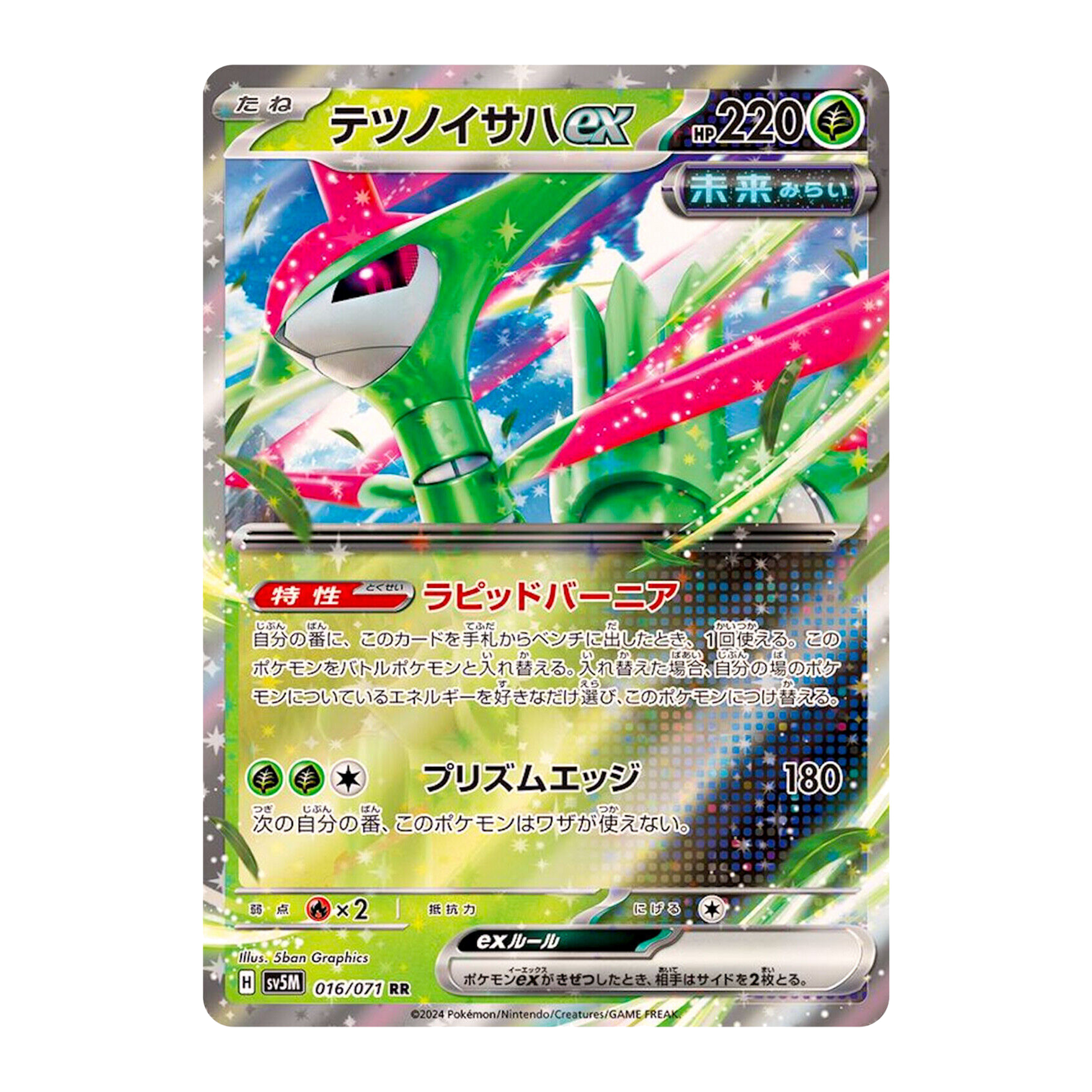 Iron Leaves ex 016/071 Cyber Judge - PKMN Bill