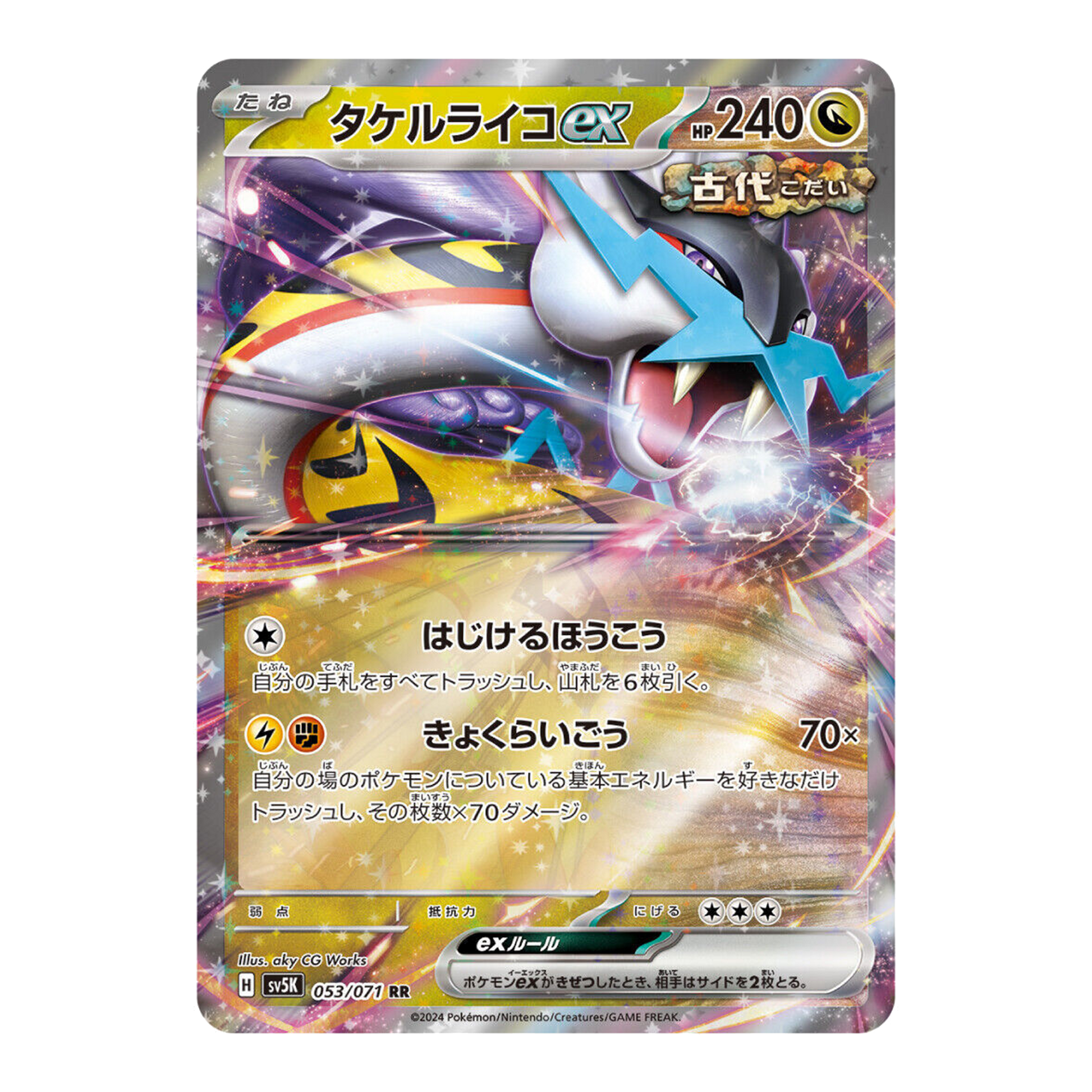 Raging Bolt ex 053/071 Wild Force - PKMN Bill