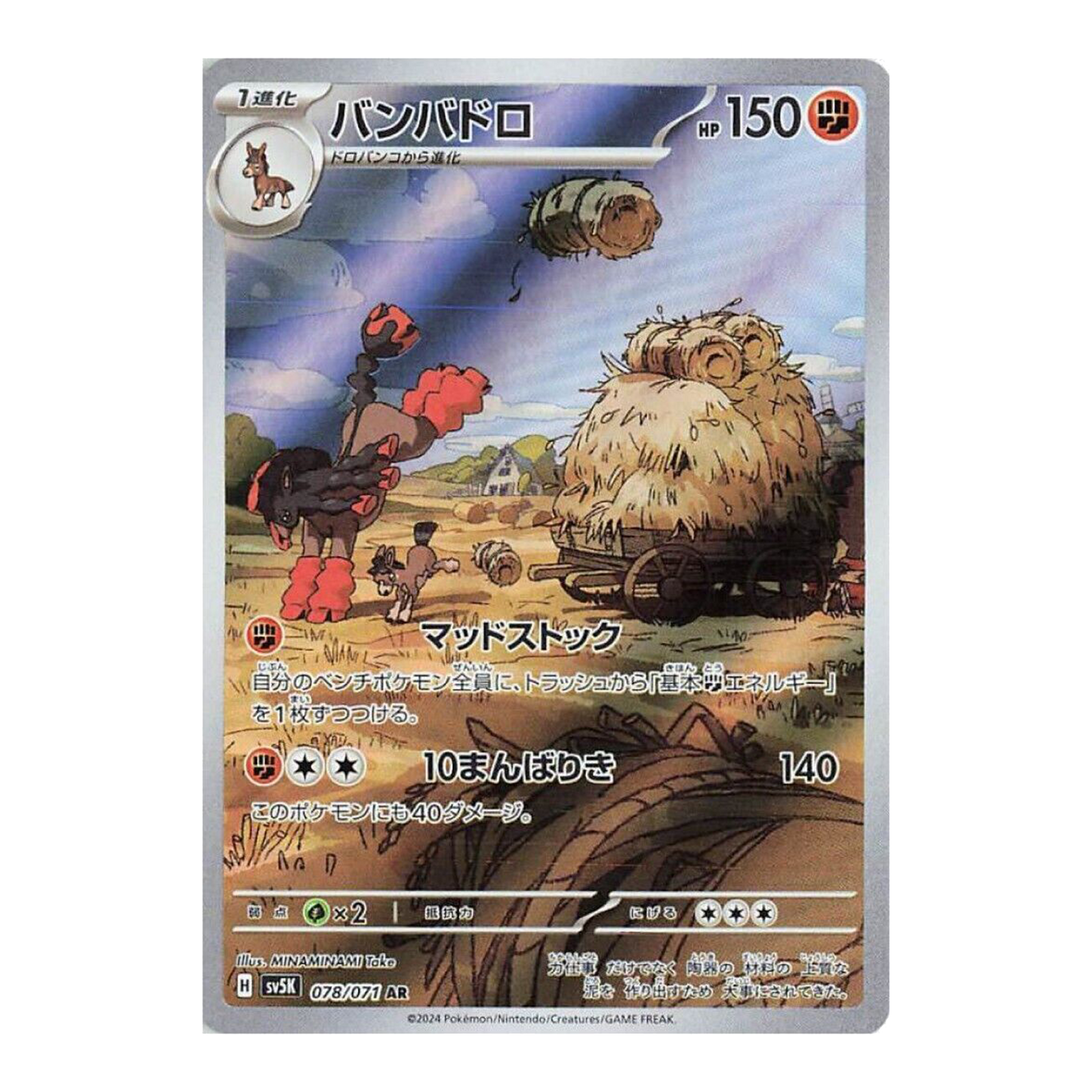 Mudsdale AR 078/071 Wild Force - PKMN Bill