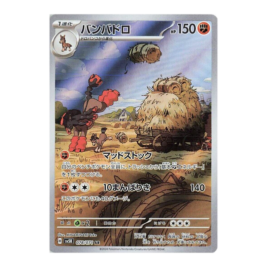 Mudsdale AR 078/071 Wild Force - PKMN Bill