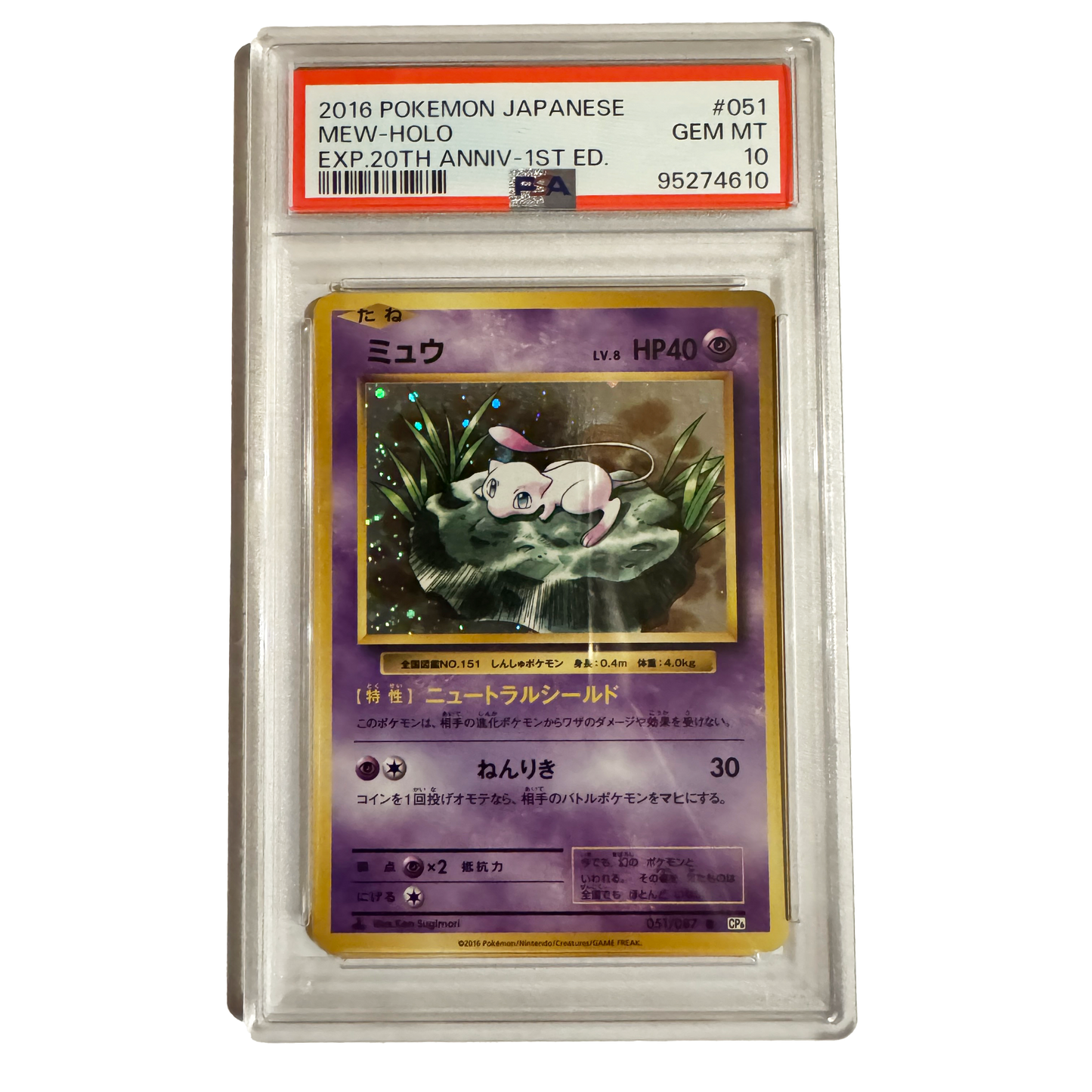 2016 Mew Holo PSA 10 | 051/087 | 20th Anniv. 1st Edition