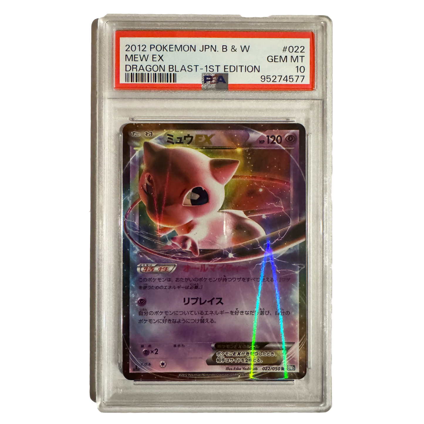 2012 Mew ex PSA 10 | 022/050 | Dragon Blast 1st Edition