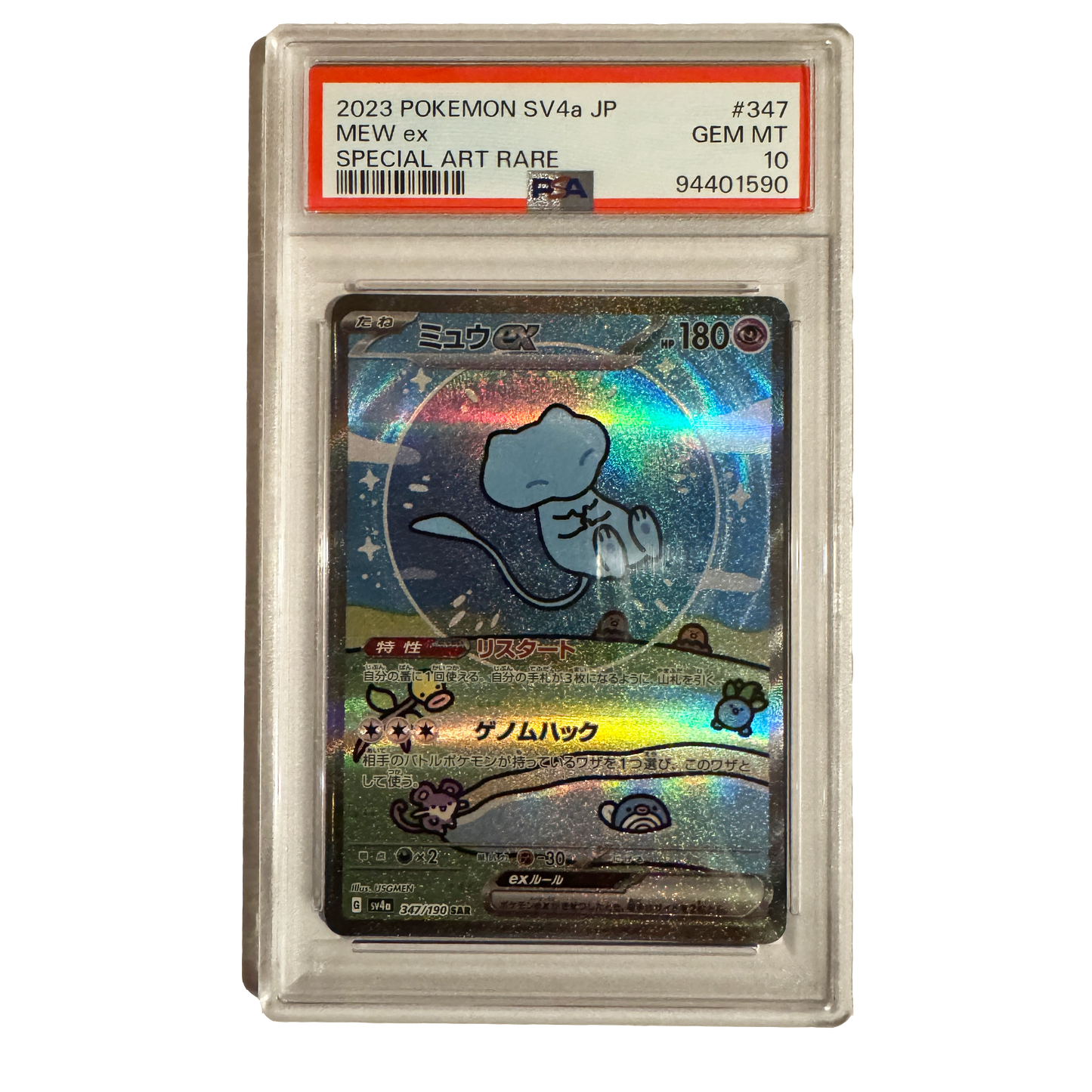 2023 Mew ex PSA 10 | 347/190 | Special Art Rare | Shiny Treasure ex