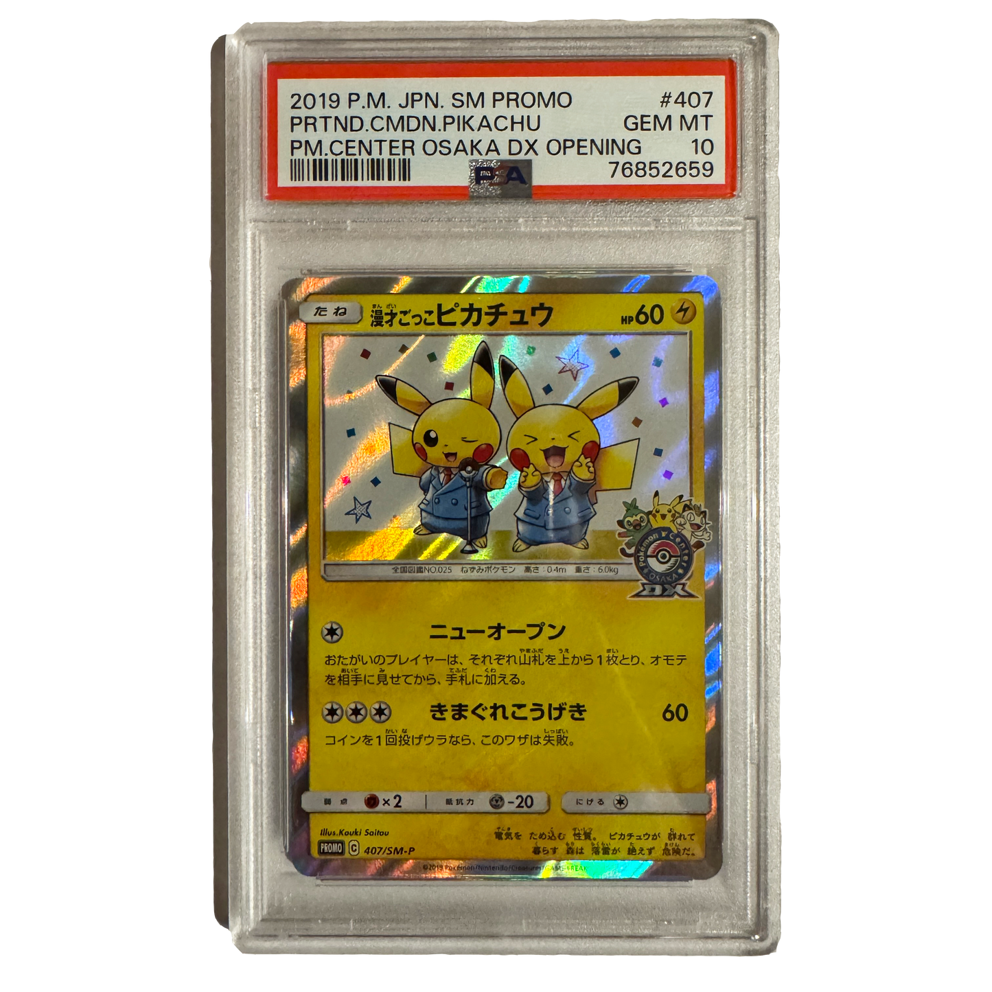 2019 Pretend Comedian Pikachu PSA 10 | 407/SM-P | Pokemon Center Osaka DX Opening Promo