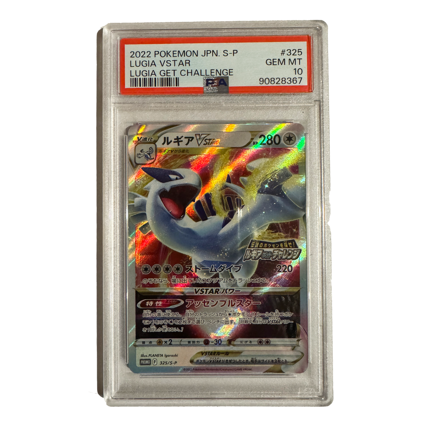 2022 Lugia VStar PSA 10 | 325/S-P | Lugia Get Challenge