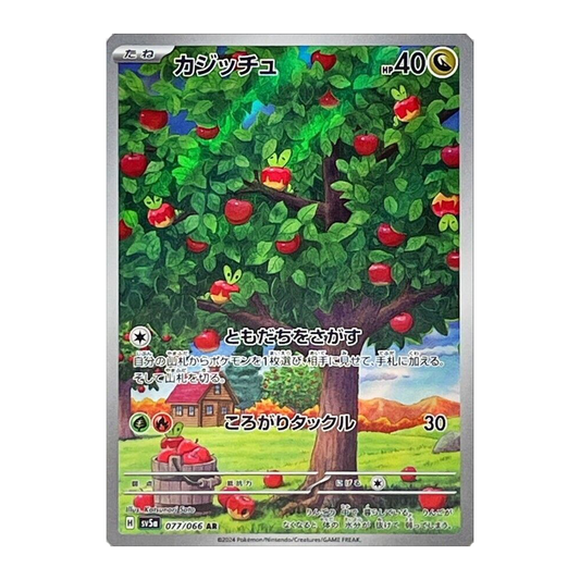 Applin AR 077/066 SV5A Crimson Haze - PKMN Bill