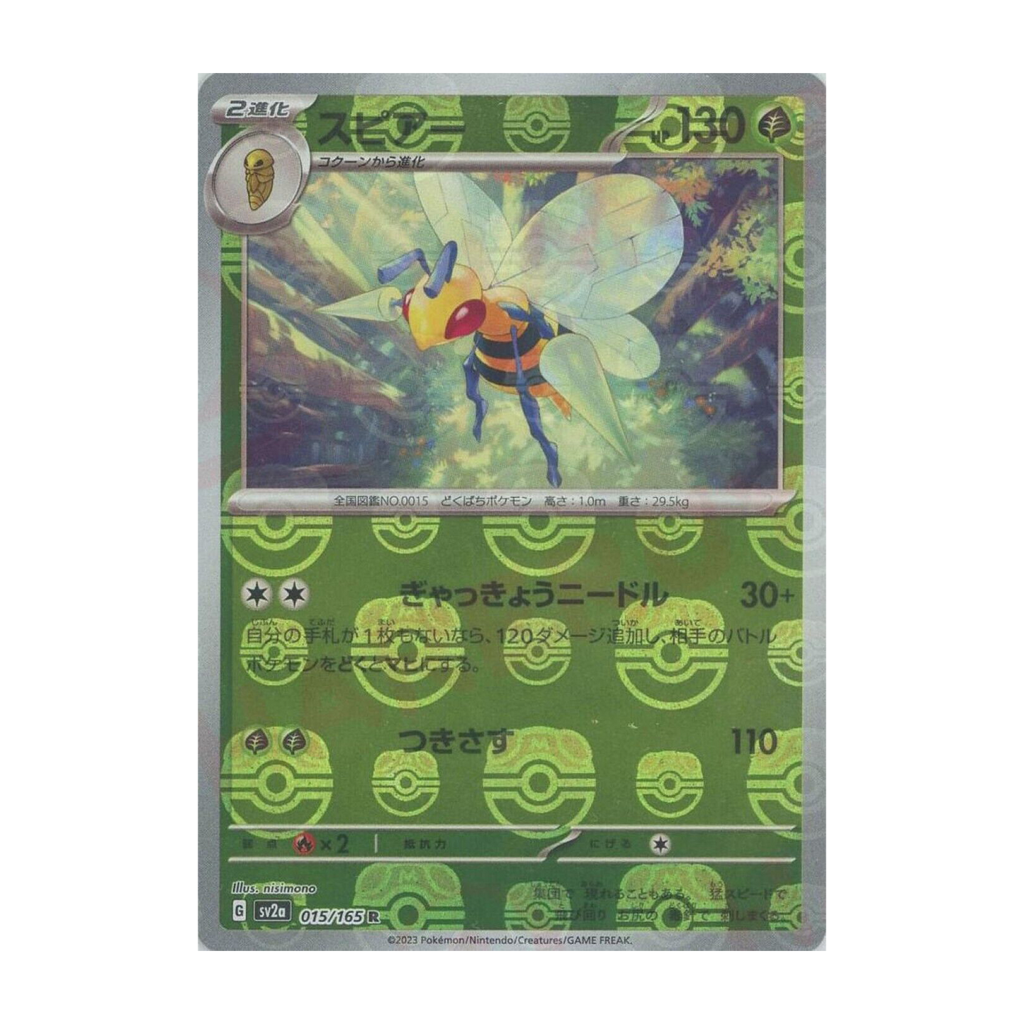 Beedrill R Master Ball Reverse 015/165 SV2A 151 - PKMN Bill