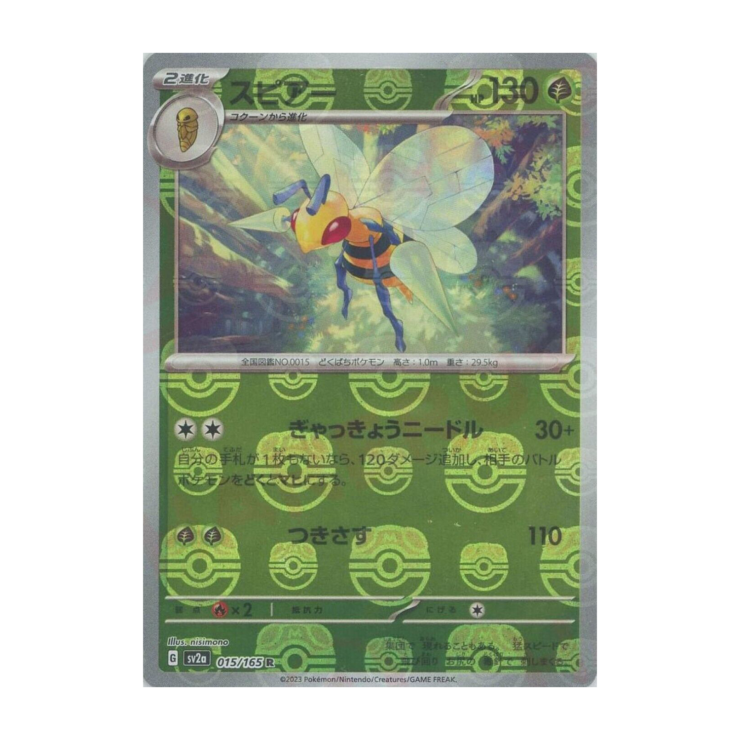 Beedrill R Master Ball Reverse 015/165 SV2A 151 - PKMN Bill