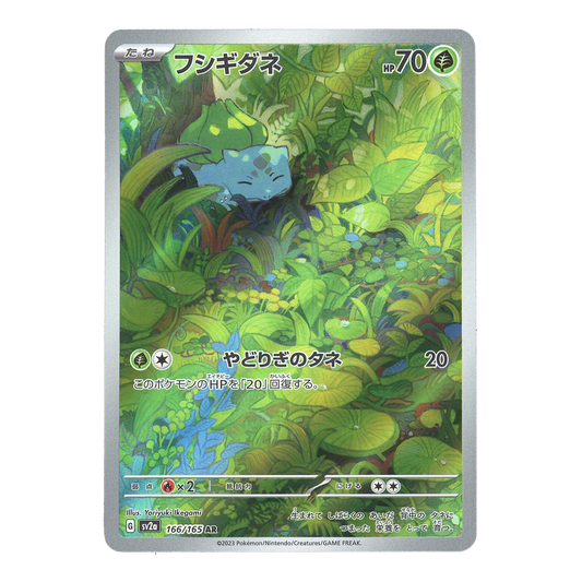 Bulbasaur AR 166/165 SV2A 151 - PKMN Bill