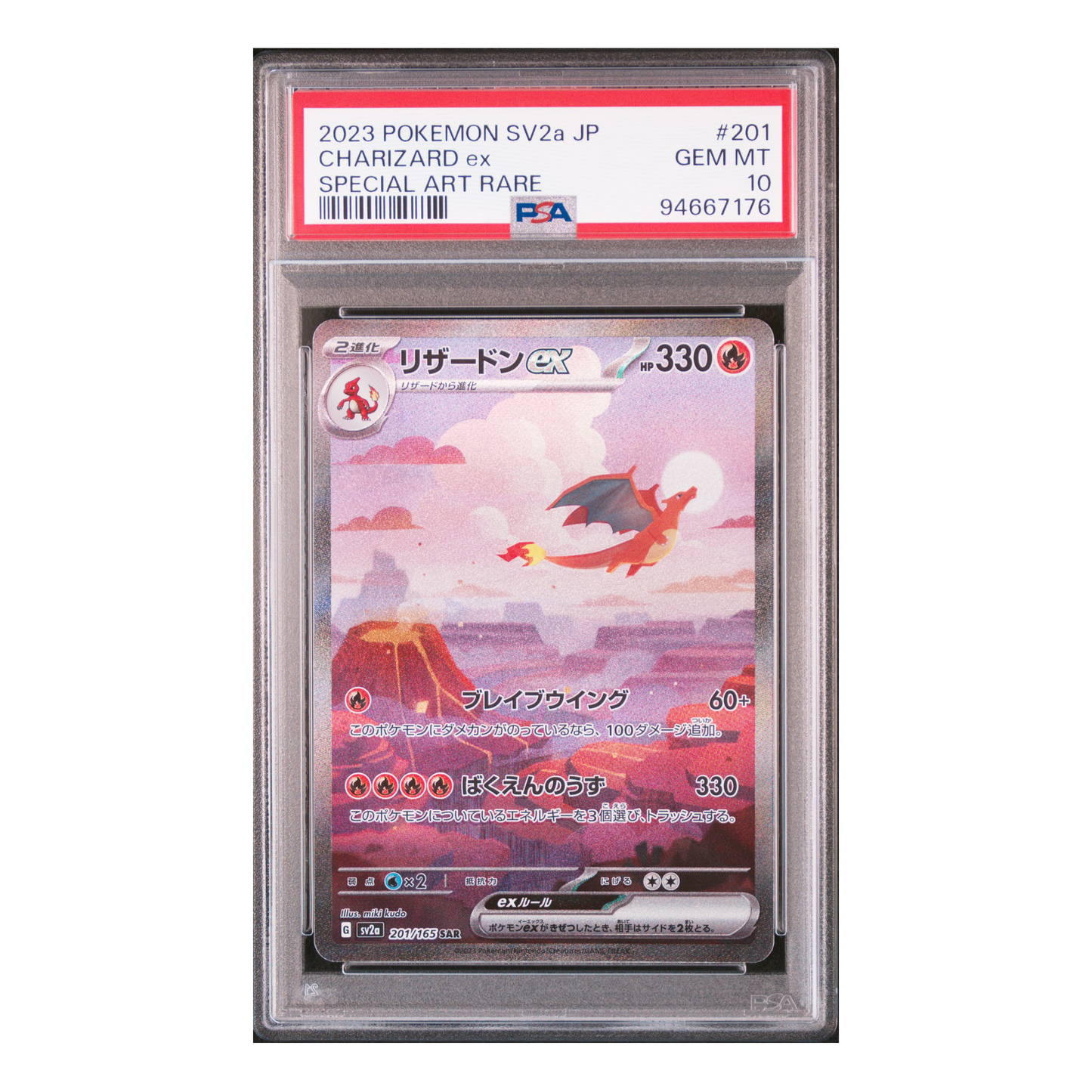 2023 Charizard ex PSA 10 | 201/165 | Special Art Rare | Pokemon 151