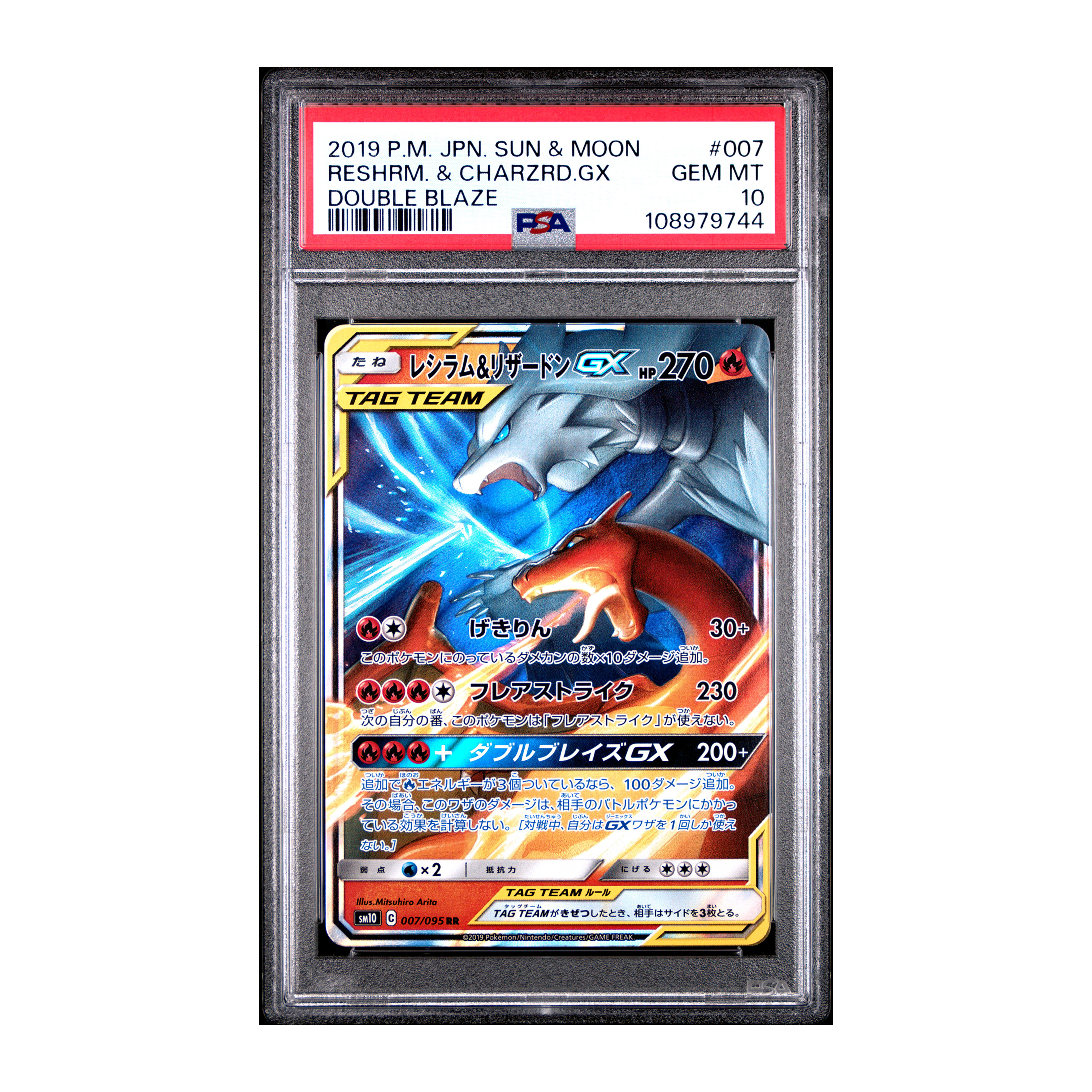 希少　キリ番‼️888 世界21枚　PSA10 わるい　ニャース　デルタ種　1st 世界に8枚】遊戯王 エンジェル・魔女 初期 ブースター2 PSA10