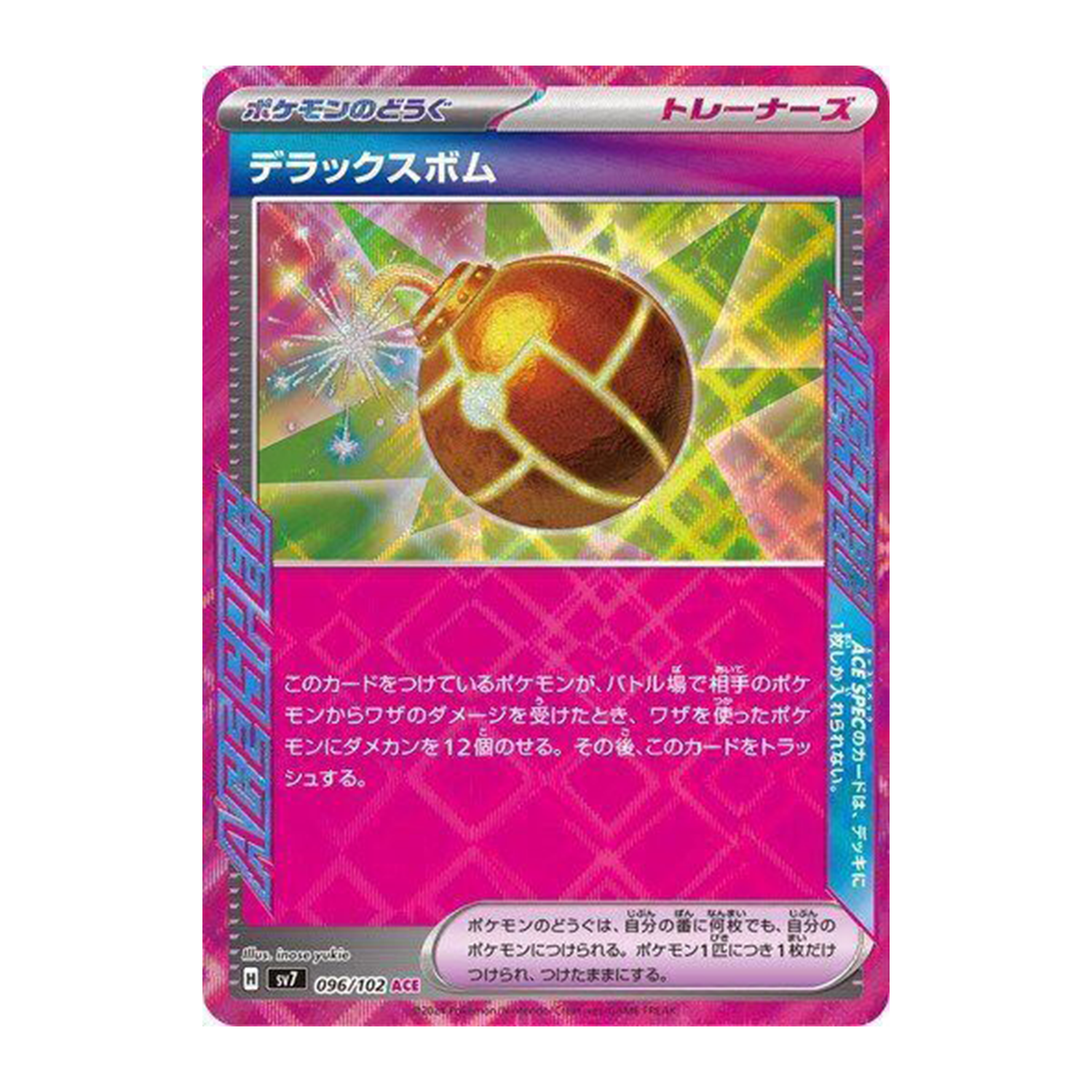 Deluxe Bomb ACE 096/102 SV7 Stellar Miracle - PKMN Bill