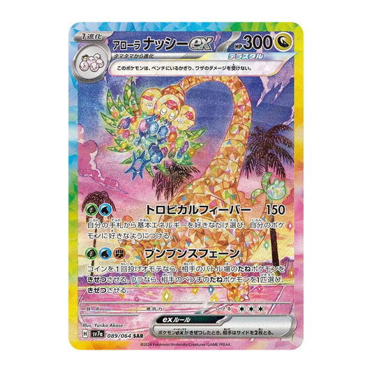 Alolan Exxegutor ex SAR 089/064 SV7A Paradise Dragona