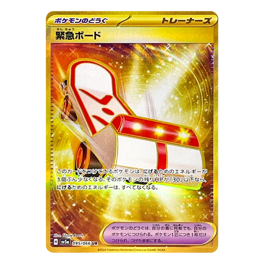 Emergency Board UR 095/066 SV5A Crimson haze - PKMN Bill