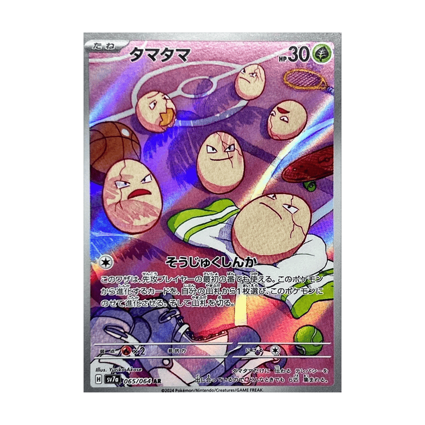 Exeggcute AR 065/064 SV7A Paradise Dragona