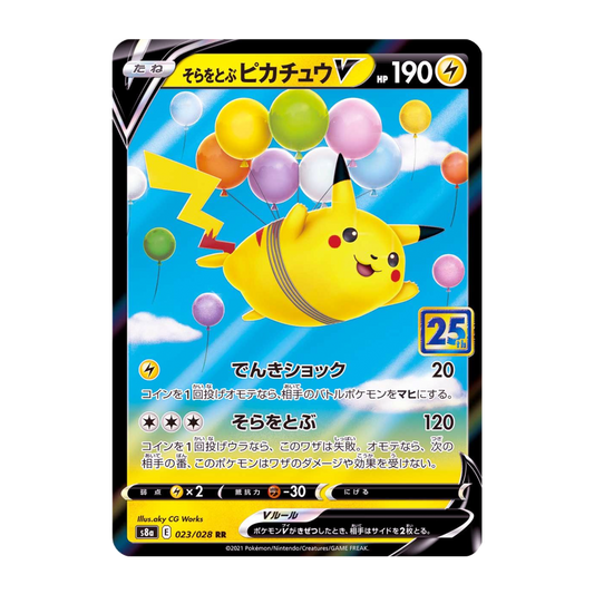 Flying Pikachu V 023/028 S8A 25th Anniversary - PKMN Bill