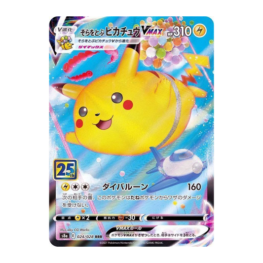 Flying Pikachu VMax RRR 024/028 S8A 25th Anniversary - PKMN Bill