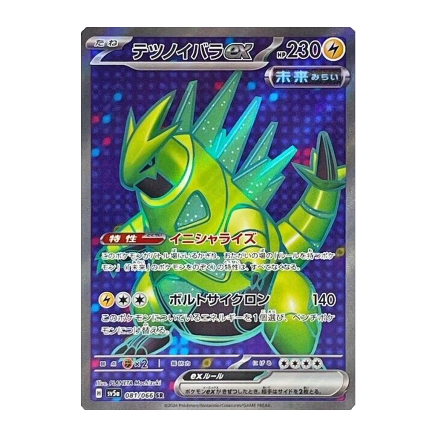 Iron Thorns ex SR 081/071 SV5M Cyber Judge - PKMN Bill