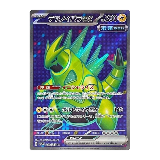 Iron Thorns ex SR 081/071 SV5M Cyber Judge - PKMN Bill