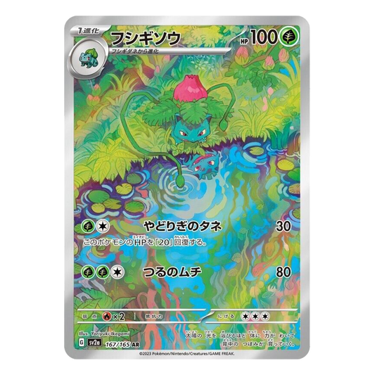 Ivysaur AR 167/165 SV2A 151 - PKMN Bill