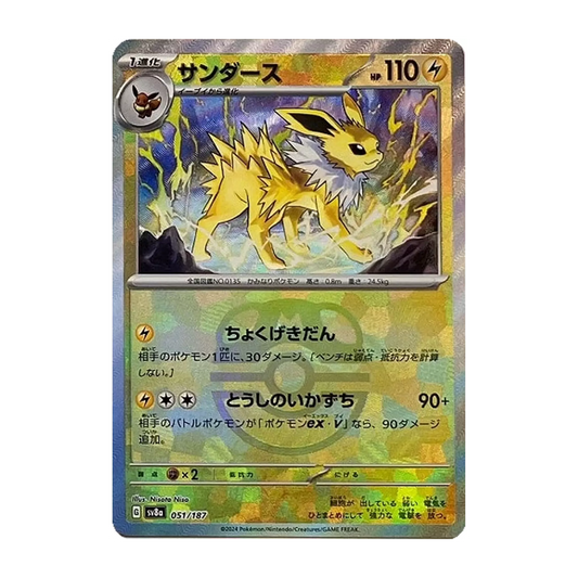 Jolteon Master Ball 051/187 SV8A Terastal Festival