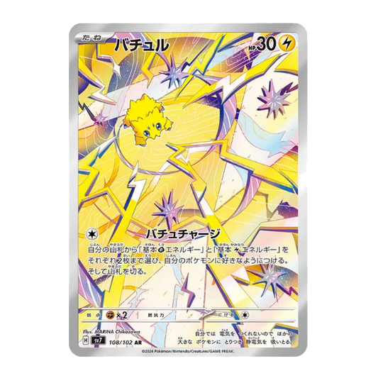 Joltik AR 108/102 SV7 Stellar Miracle