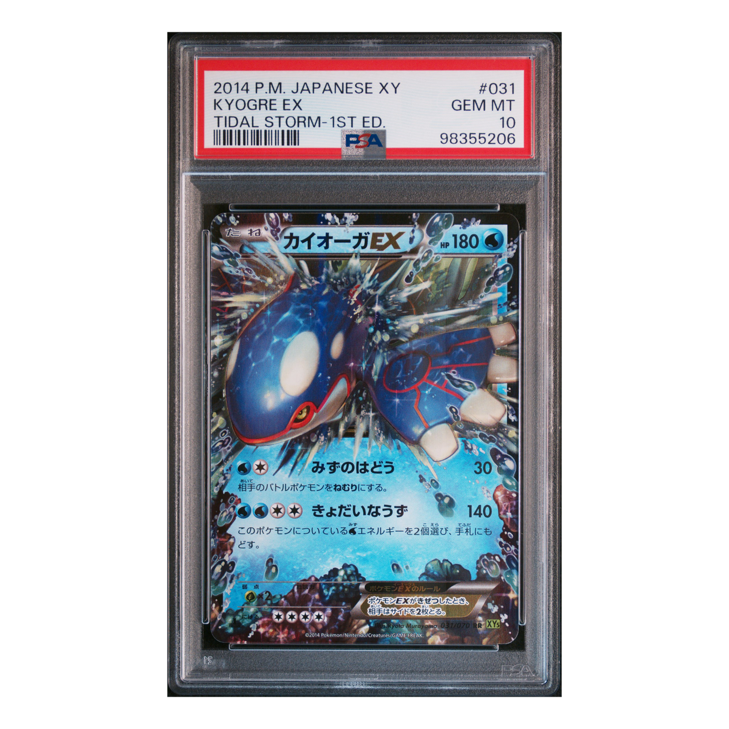 Week 7 - 2014 Kyogre ex PSA 10 | 031/070 | Tidal Storm 1st Edition XY5