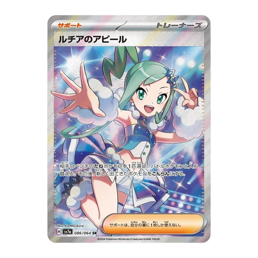 Lisia's Appeal SR 086/064 SV7A Paradise Dragona