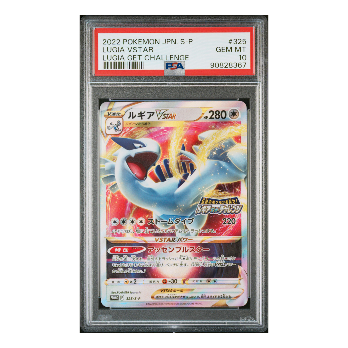 2022 Lugia VStar PSA 10 | 325/S-P | Lugia Get Challenge