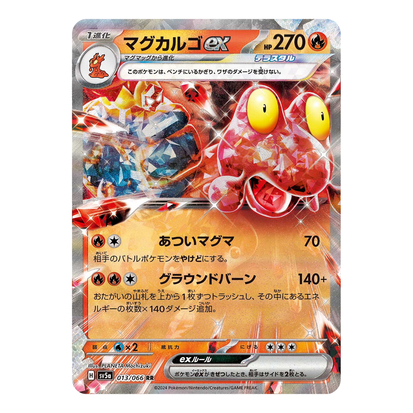 Magcargo ex 013/066 SV5A Crimson Haze - PKMN Bill