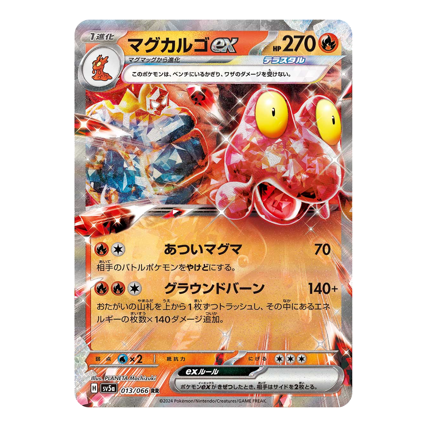 Magcargo ex 013/066 SV5A Crimson Haze - PKMN Bill