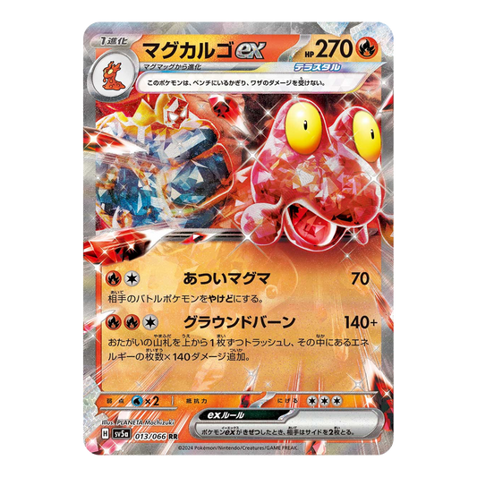 Magcargo ex 013/066 SV5A Crimson Haze - PKMN Bill