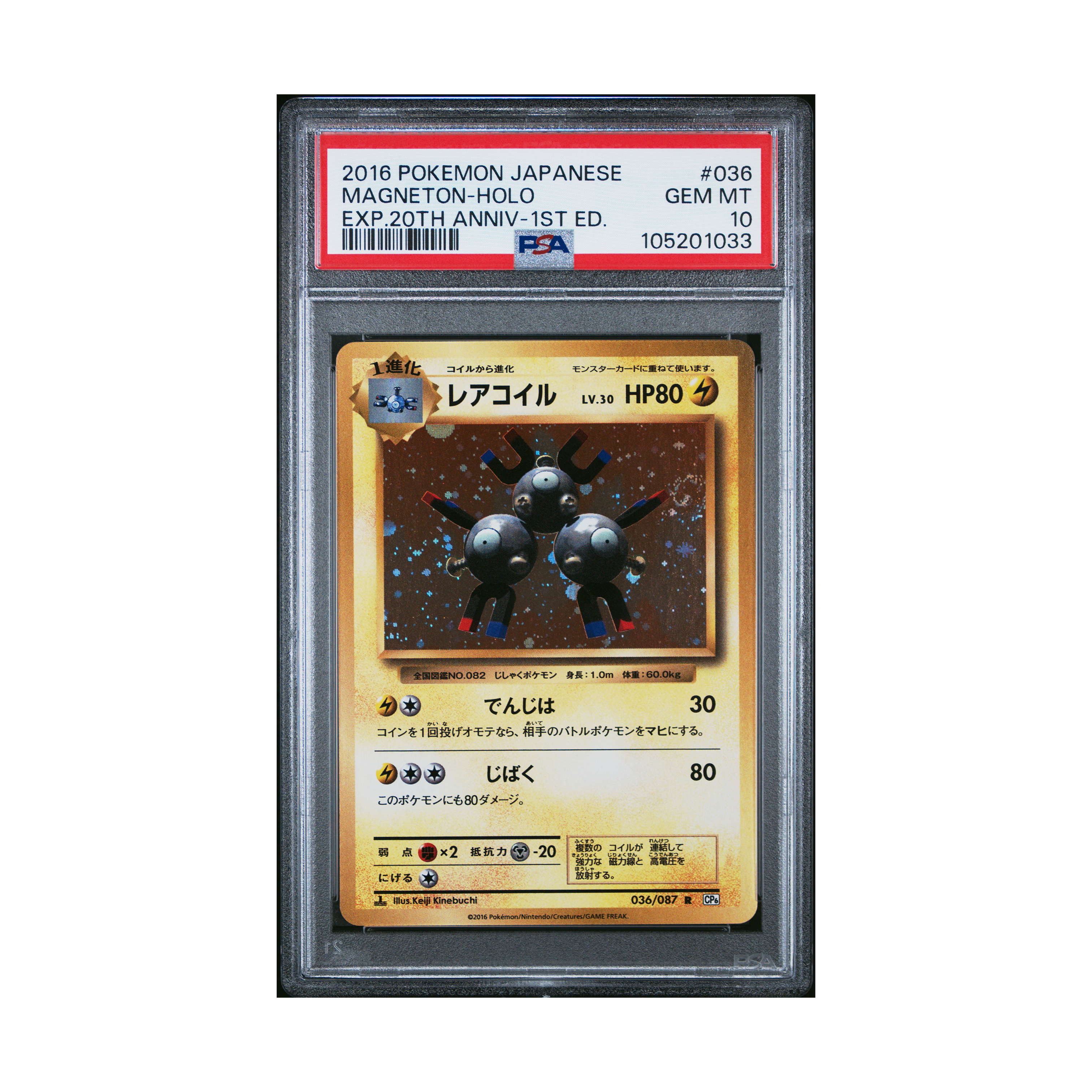 magnetonfront.png?v=1747135728