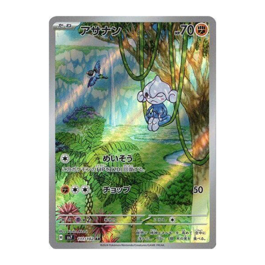 Meditite AR 111/102 SV7 Stellar Miracle - PKMN Bill