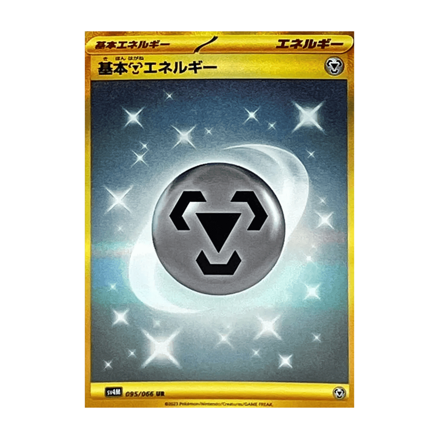 Metal Energy UR 095/066 SV4M Future Flash