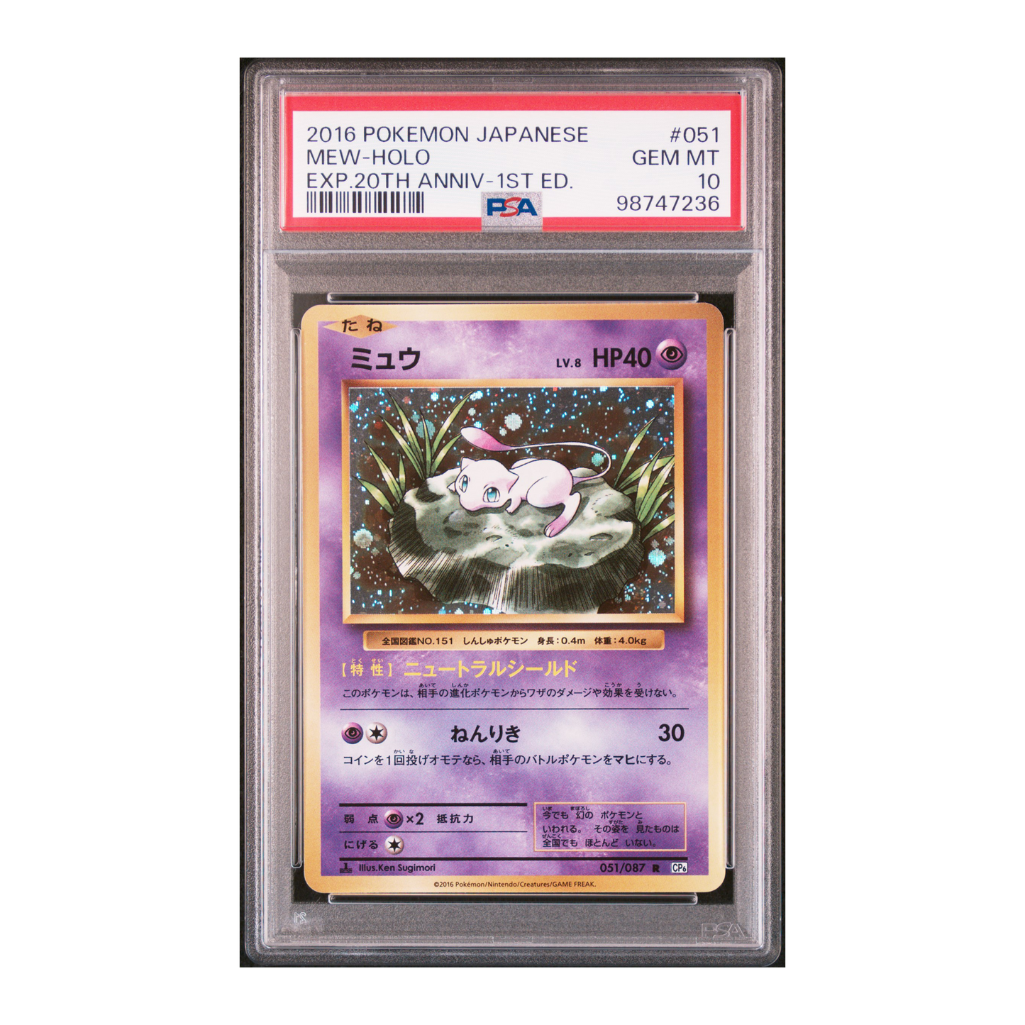 Mew Holo PSA 10 | 051/087 | Exp. 20th Anniversary 1st Edition