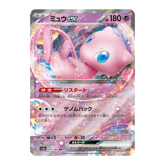 Mew ex 151/165 SV2A 151 - PKMN Bill