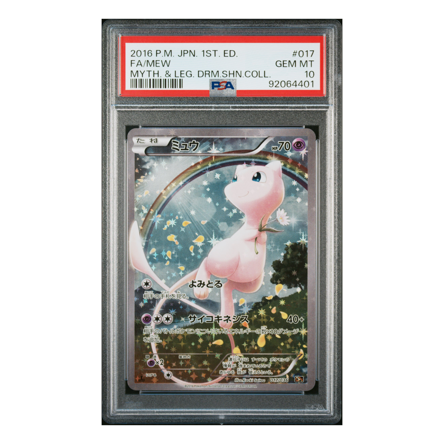 Week 6 - 2016 Mew PSA 10 | 017/036 | Mythical & Legendary Dream Shine Collection