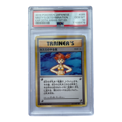 Misty's Determination PSA 10 | 085/087 | 20th Anniv. 1st Edition - PKMN Bill