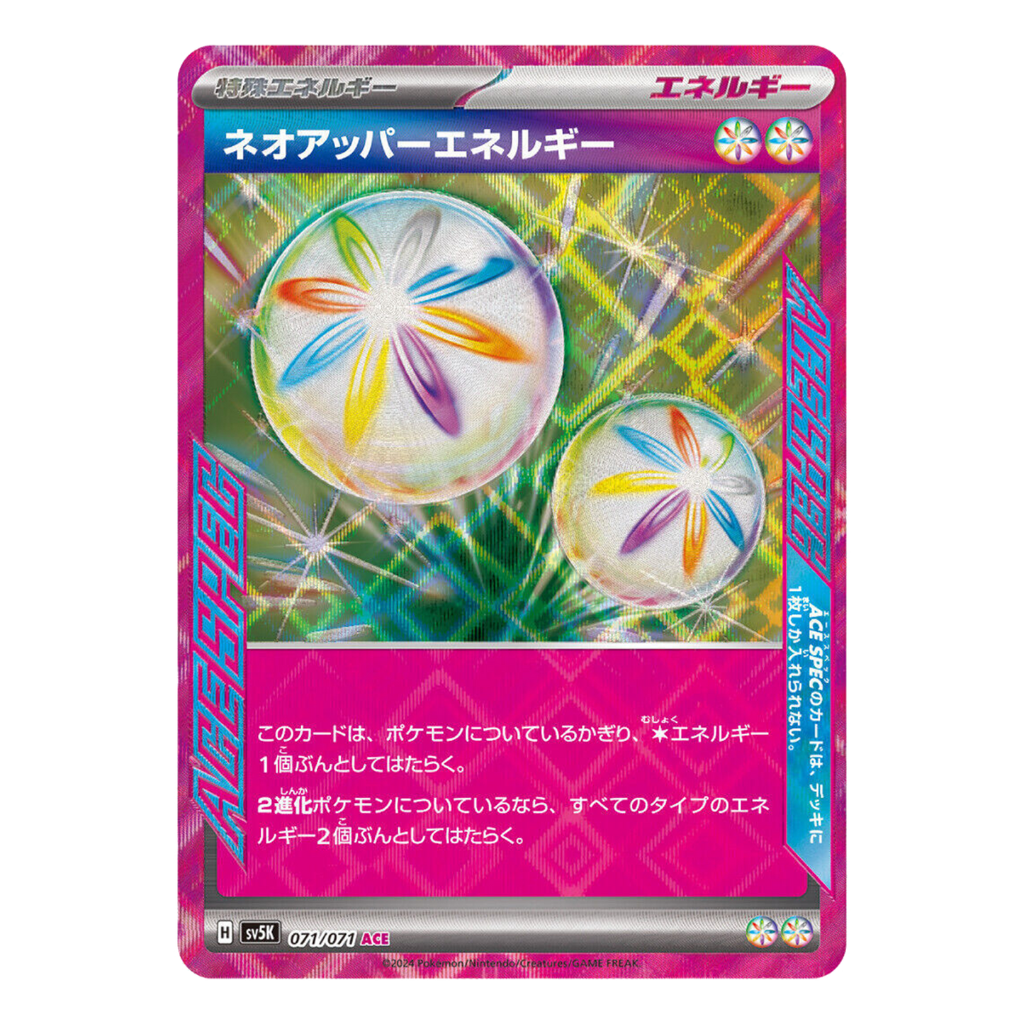 Neo Upper Energy ACE 071/071 SV5K Wild Force - PKMN Bill