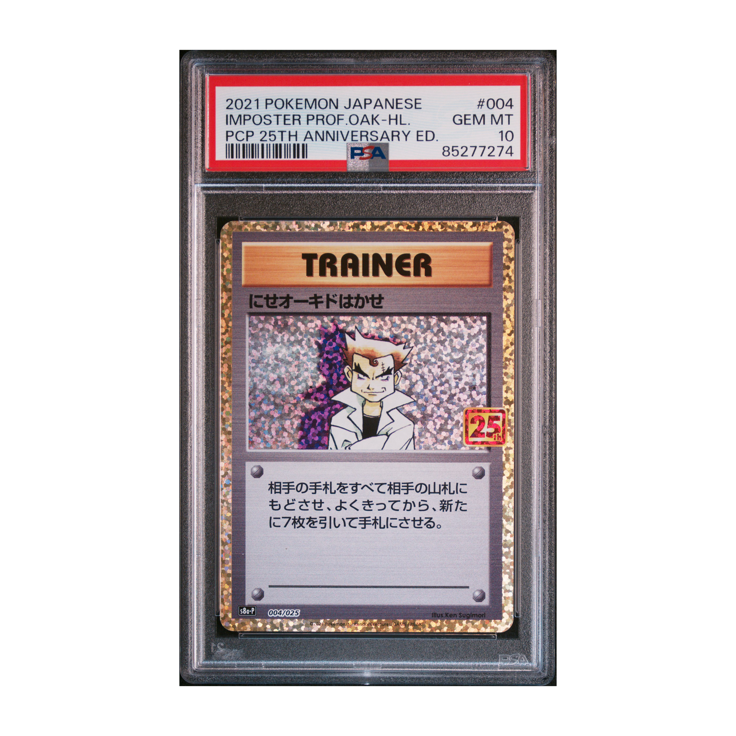 Week 11 - Imposter Prof. Oak Holo PSA 10 | 004/025 | PCP 25th Anniversary Edition