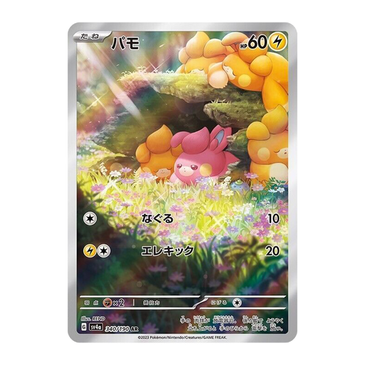 Pawmi AR 340/190 SV4A Shiny Treasure - PKMN Bill