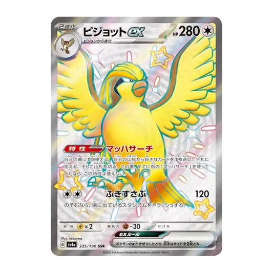 Pidgeot ex SSR 335/190 SV4A Shiny Treasure - PKMN Bill