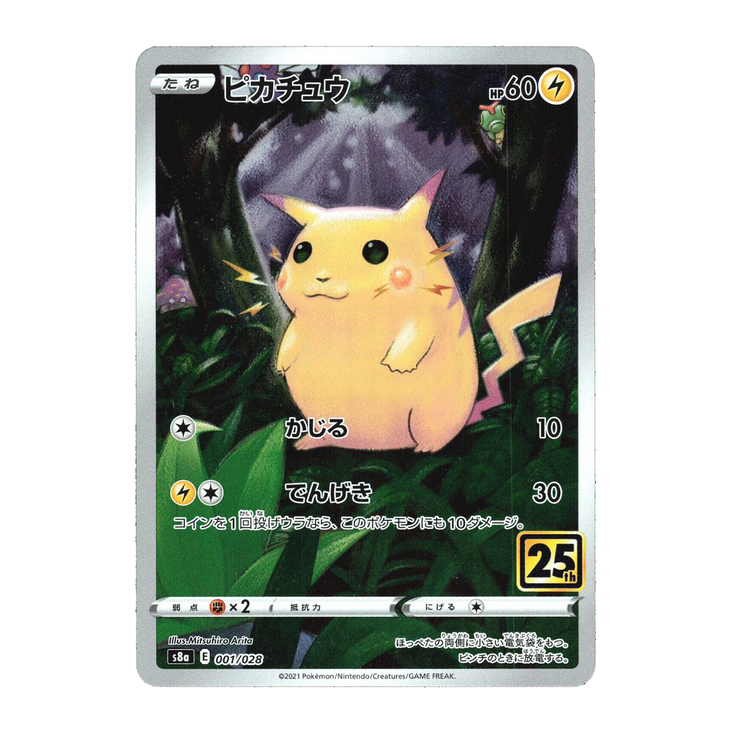 Pikachu 001/028 S8A 25th Anniversary - PKMN Bill