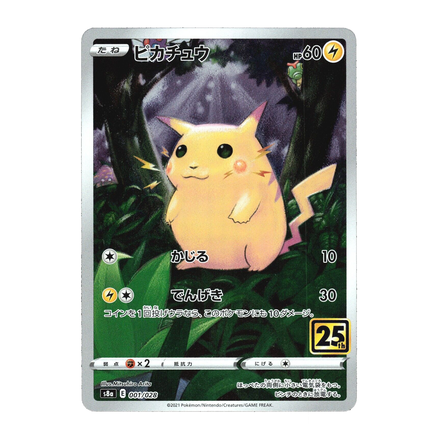 Pikachu 001/028 S8A 25th Anniversary - PKMN Bill