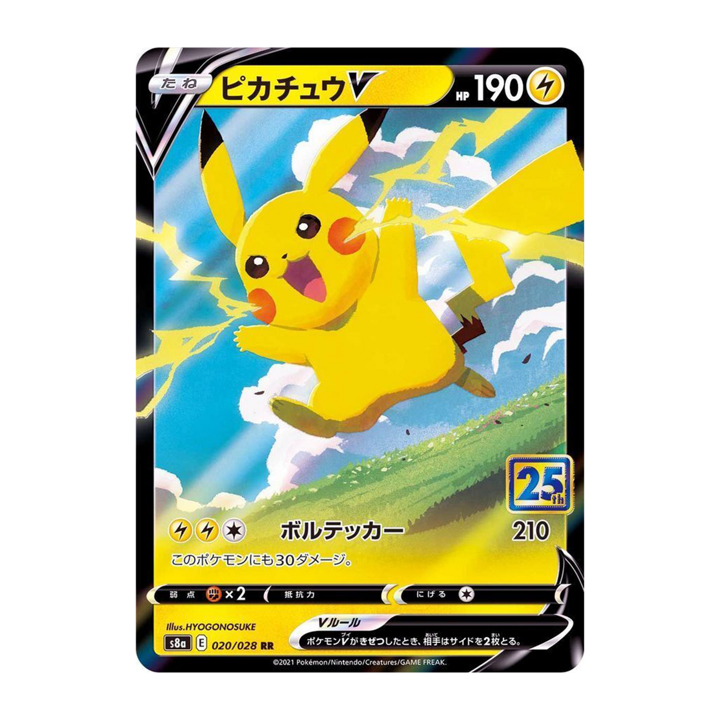 Pikachu V 020/028 S8A 25th Anniversary - PKMN Bill