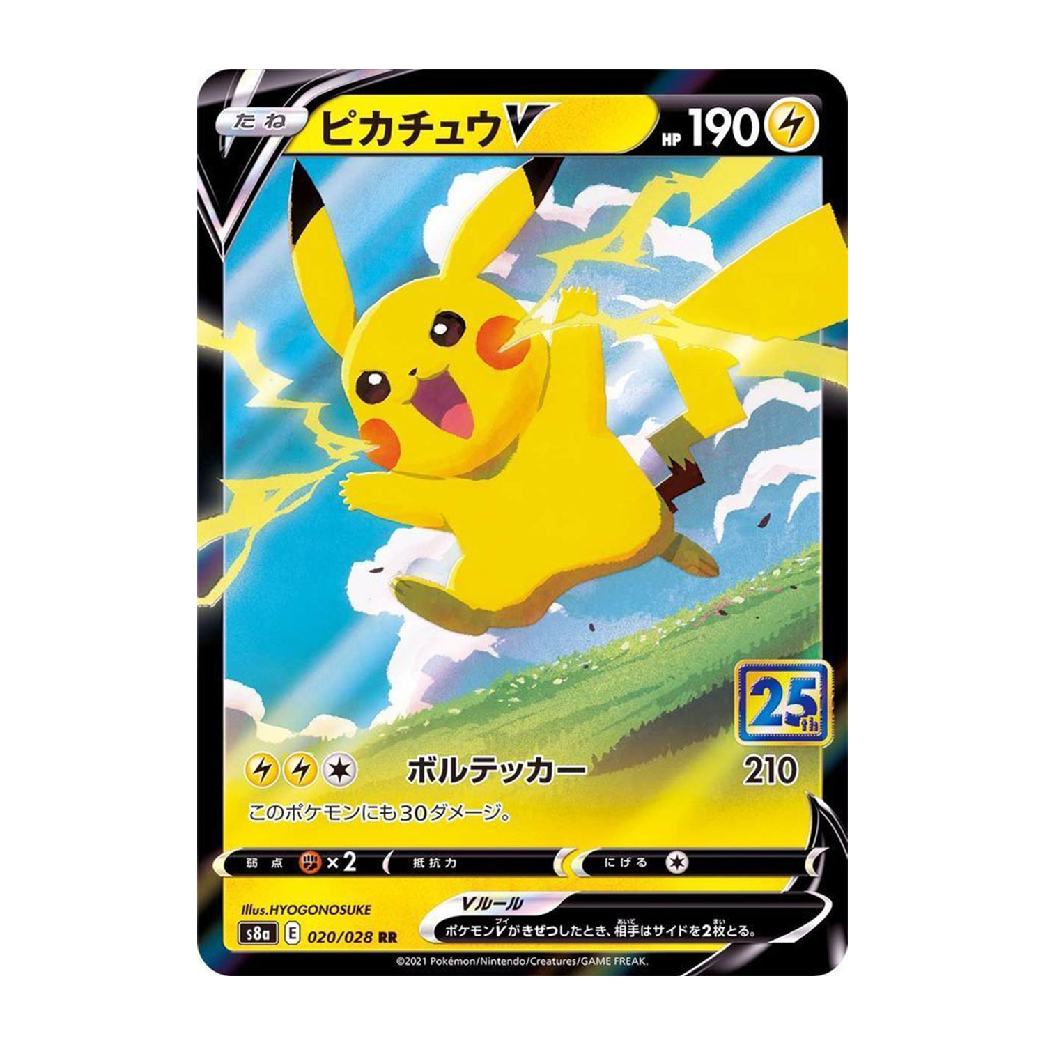 Pikachu V 020/028 S8A 25th Anniversary - PKMN Bill