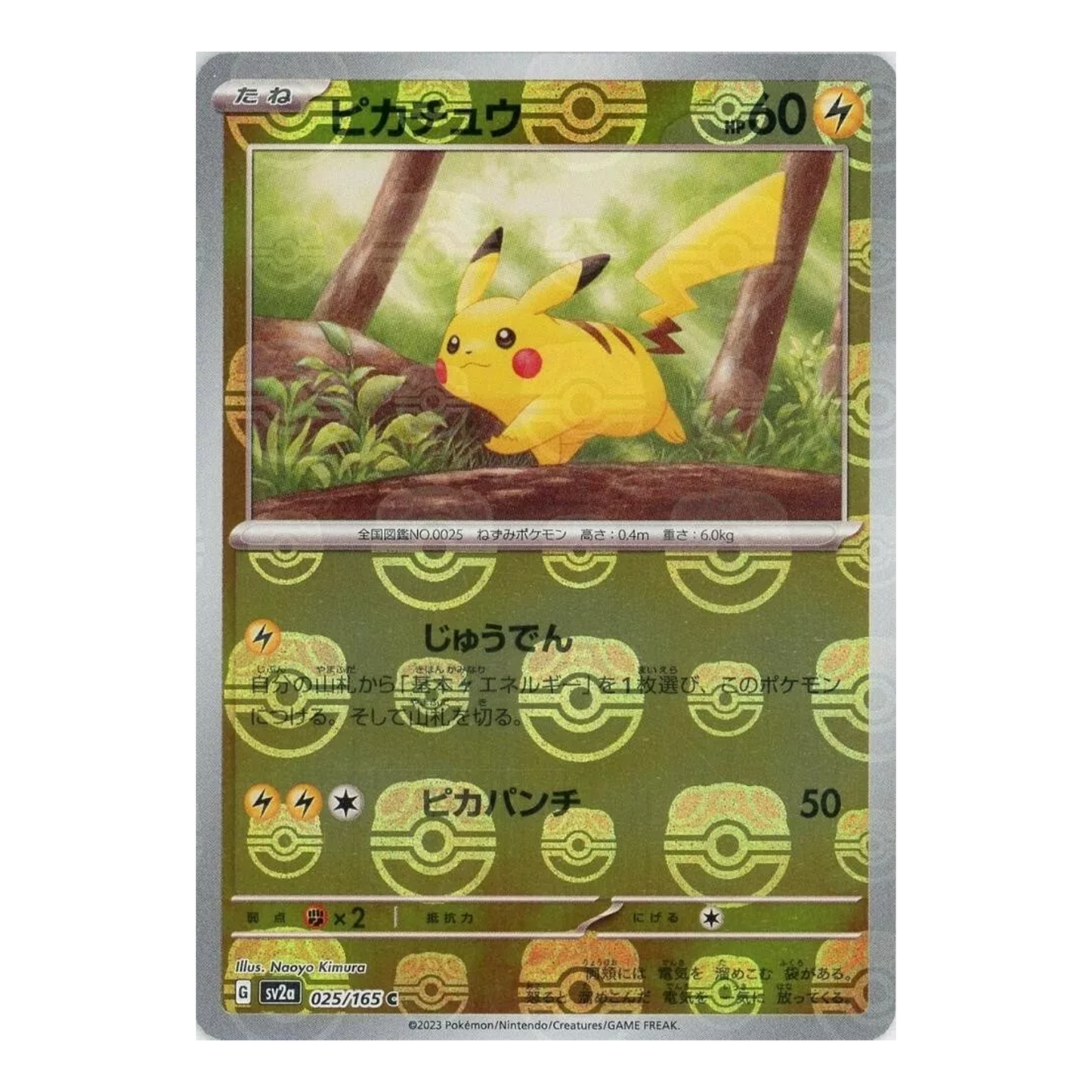 Pikachu C Master Ball Reverse 025/165 SV2A 151